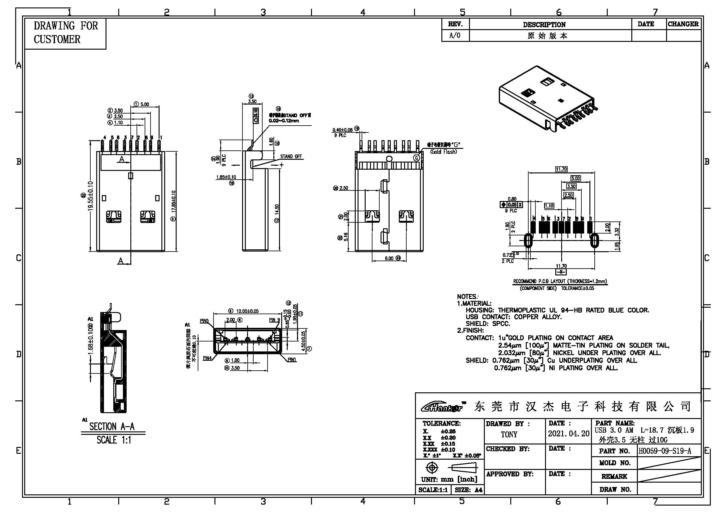 H0059-09-S19-A USB 3.0 AM沉板1.9MM無(wú)定位柱過(guò)10G.jpg
